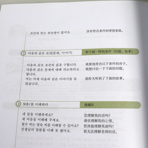 外研社正版 韩国语 2 教材+同步练习册 现代韩国语 韩国首尔大学韩国语 标准韩语 韩语教材 韩语自学入门教材 韩语书籍零基础自学