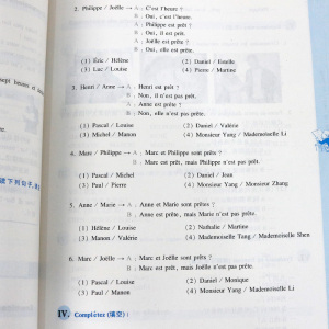 正版 法语综合教程 1 学生用书 范晓雷 附mp3 音频 法语专业本科生教材 综合法语教程 大学法语教材 法语专业教科书 法语学习书籍