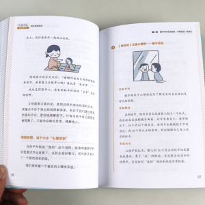 正版 不急不乱 轻松养育多孩 好妈妈胜过好老师 育儿书籍父母读 家庭教育书籍 正面管教儿童幼儿小学生家庭教育孩子的书籍