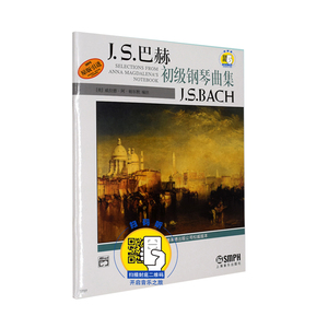 正版 巴赫 初级钢琴曲集 艺术 音乐 钢琴练习曲集 车尔尼 克拉莫 上海音乐出版社