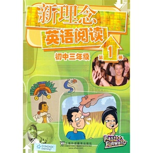 新理念英语阅读 初中3年级(第壹册)