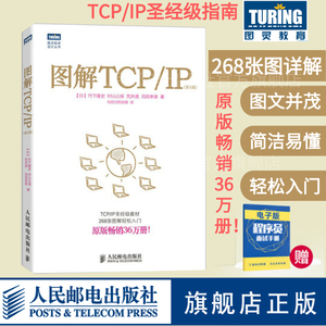 图解网络硬件 计算机网络术基础教材 网络传输设备 计算机硬件 深度讲解交换机路由器防火墙无线LAN网络硬件的采购和运维