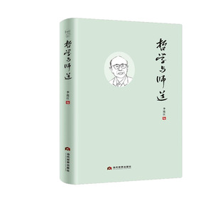 正版 哲学与师道 车铭洲 李连江 编 执教经历总结治学经验 哲学的本意是爱智慧 师道的真谛是爱学生 当代世界出版社 思想图书书籍