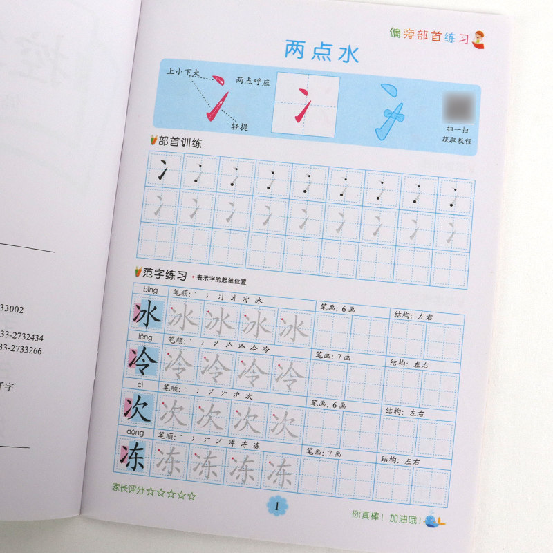 儿童控笔训练全套10册一年级小学生硬笔书法初学者字帖入门书幼儿园大班学前班入门描红本笔画笔顺偏旁部首汉字书拼音练字本幼升小