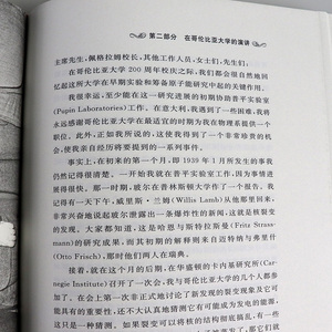 科学元典丛书】正版 费米讲演录（美）费米 科学素养文库 科学元典丛书 自然科学 物理学 北京大学出版社 9787301267684