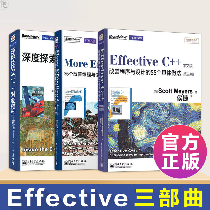 Genuine in-depth exploration of the C Object Model Effective C 55 specific Practices to improve program and design More Effective 