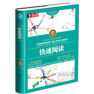 东尼 博赞思维导图系列 快速阅读 思维导图教材 优化阅读的速度和质量 锻炼记忆力 培养理解力