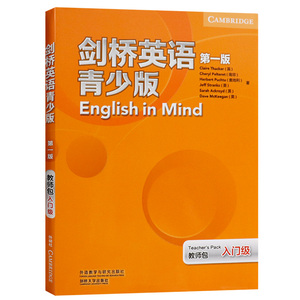 【团购优惠】 剑桥英语青少版 第一版 教师包入门级 剑桥初级英语学习 提高英语能力英语视频教学 综合英语能力国际化英语学习教材