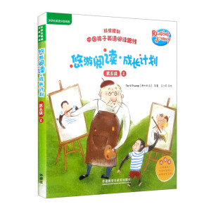 正版 悠游阅读.成长计划(第五级)(2)(点读书) 少儿英语 小学英语阅读 外语教学与研究出版社