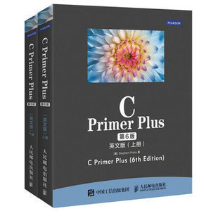 C Primer Plus(上下第六版英文版) C语言热卖经典教程 人民邮电出版社 9787115413512 美 史蒂芬?普拉达