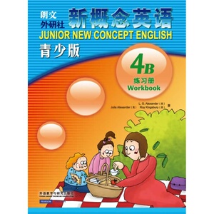 正版】新概念英语青少版4B 练习册 朗文外研社新概念英语教材初二初三英语辅导书零基础入门书籍少儿英语词汇语法自学辅导书