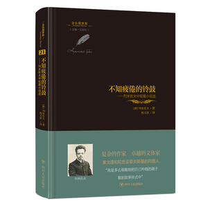 正版 不知疲倦的铃鼓 列米佐夫中短篇小说选 现代 当代文学 金色俄罗斯丛书 列米佐夫 著 小说作品集 列米佐夫的一部中短篇小说集