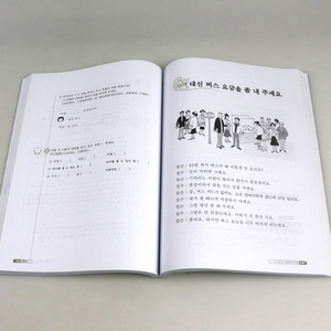 外研社正版 韩国语 2 教材+同步练习册 现代韩国语 韩国首尔大学韩国语 标准韩语 韩语教材 韩语自学入门教材 韩语书籍零基础自学