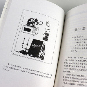 奇妙的物理学 科普读物 趣味物理学 物理书籍科普 趣味学物理 物理知识 物理学书籍 物理学中的群论导论 科普读物 科学书籍 科普