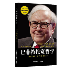 正版 巴菲特投资哲学 金融投资书籍经济学理论经管励志凯斯阿什沃斯罗德著投资分析期货股票公司经营巴菲特基金中国社会科学出版社