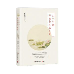 白落梅书籍 三千年前那朵静夜的莲开 品味诗经治愈书 现当代经典文学作品集 一剪宋朝的时光 纳兰若容 正版散文集全套畅销书排行榜