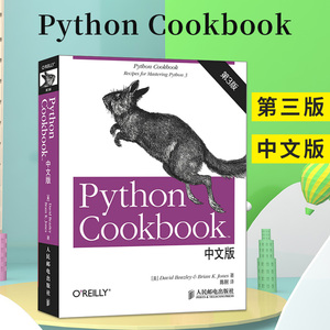 正版 Python Cookbook 第三版 中文版 第3版 David Beazley著 零基础学习python核心编程基础教程手册 计算机软件设计开发编程
