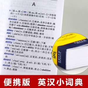 正版包邮英汉小词典便携口袋书英汉双解词典英汉字典外语学习工具书英汉词典英语词汇英汉双解小本中小学生词典与工具书商务印书馆
