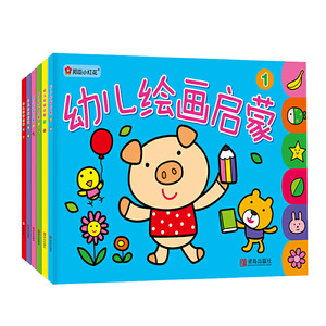 正版 幼儿绘画启蒙1-6 全6册 北京小红花图书工作室 儿童读物 童书 邦臣小红花 幼儿启蒙 青岛出版社