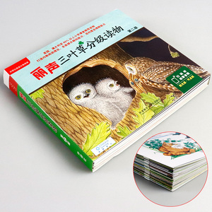 外研社正版包邮 丽声三叶草分级读物第二级 幼儿少儿英语 儿童读物童书英语启蒙益智读本少儿快乐英语学习用书丽声自然拼读故事会