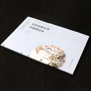 中华经典诗词分级诵读本 三级 人教版名家诵读国家统编语文教材配套同步阅读 3年级小学生语文重点课外读物 人民教育出版社