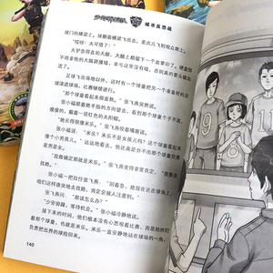 少年特战队第 一季1-4册共4册丛林山地战特战训练营出征亚丁湾城市反恐战 特种兵学校前传八路的书少年军事小说三四五六年级课外书