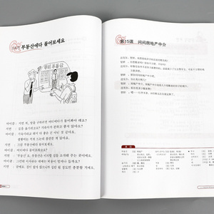 正版韩国首尔大学韩国语1-4册全套1234 共4本 标准韩国语 零基础韩语自学入门教材 韩语学习教材 韩语自学 韩语教程无师自通韩国语