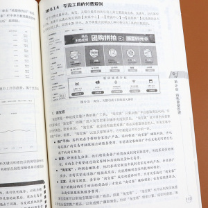 正版 数据化运营管理 数据分析挖掘实战 天猫淘宝京东运营推广教程书籍从零开始做运营教程电商运营管理网店书籍营销技巧大全书