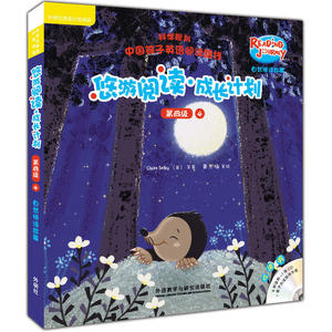 正版 悠游阅读 成长计划 第四级 4 自然拼读故事 点读书 童书 少儿英语 少儿英语教程 克莱尔 赛尔比 外语教学与研究出版社