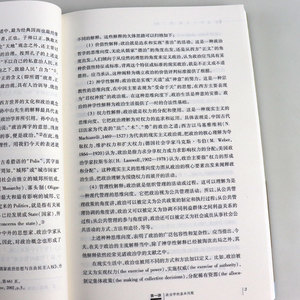 名家通识讲座书系】 政治学十五讲 第二版第2版 燕继荣 政治 军事 政治理论 政治价值体系分析北京大学出版社 北大十五讲15讲