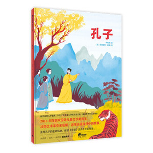 魔法象图画书 孔子 儿童绘本3一6岁故事书早教书亲子阅读幼儿园大班中班读物 睡前故事绘本 探寻流传千年的论语孔子成语故事书籍