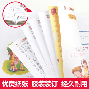 正版 教你写好日记 日记书语文教辅书籍1-2-3年级小学生课外书学写日记入门起步教材6-8-9岁少儿童写作辅导素材彩图拼音注音版