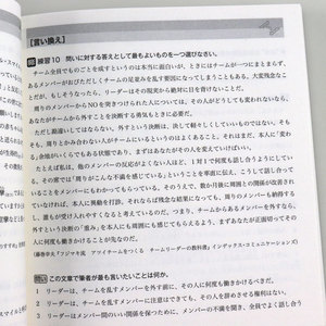 日语N1阅读 新完全掌握日语能力考试 N1级阅读 北京语言大学出版社 日本经典JLPT备考用书原版引进 日本语能力测试 日语考试书籍