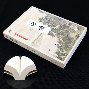 正版 国学大书院01：论语 哲学宗教 哲学 儒家美学 孔子 著 江苏科学技术出版社