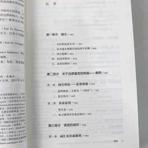 如何解答法律题 解题三段论 正确的表达和格式 第11版 增补本 罗兰德史梅尔著 德国法学教育 案例鉴定报告 解答法律试题技巧
