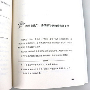正版 108招玩转快手 郑俊雅 著 快手销售管理营销运营书籍 短视频解析互联网营销快手提升流量推广技巧快手玩法网络视频运营实战书