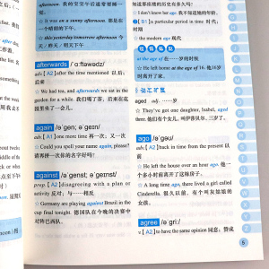 2020新版 KET完美通关 词汇 上册 刘彦池 剑桥通用英语五级KET考试备考资料书籍 KET单词巧记速记 KET词汇通关 剑桥KET教材