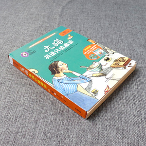 外研社正版 大猫英语分级阅读六级1 英语绘本小学四年级 五年级 点读版 外研社英语分级阅读 英语分级阅读绘本 少儿英语入门教材