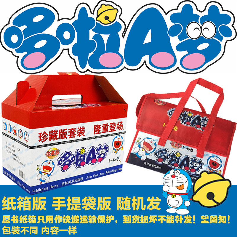 Collection Of Doraemon 1 45 Sets Of 45 Volumes Of Comic Books Robot Cat Comic Books Complete Gift Box Set Doraemon 1 Complete 45 Volumes Of Blue Fat Japanese National Comic Books Japan And South Korea