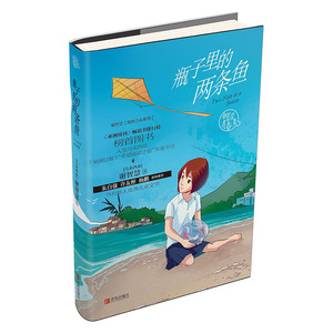 谢智慧甜涩青春系列 瓶子里的两条鱼 青春校园小说 少儿童长篇小说 中国当代小说 儿童文学 7-14岁孩子适读