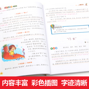 【4本16元系列】小学生作文大全三年级 二三四年级下册黄冈同步作文书大全小学通用训练辅导满分优秀作文素材写作技巧书籍