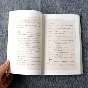 正版 【中华经典藏书 升级版】周易 四书五经 全文译注 道家类 国学古籍 高中生国学普及读物 杨天才著 文学读物 中华书局
