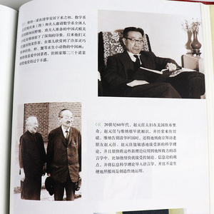 科学元典丛书】人有人的用处 控制论与社会 世界哲学理论与流派 语言的机制和历史 [美] 维纳 陈步 北京大学出版社9787301173695