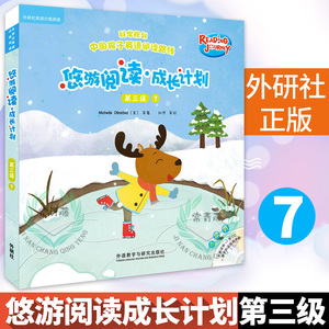 外研社正版 悠游阅读成长计划第三级 7 点读版 外研社英语分级阅读 少儿英语入门启蒙教材 儿童英语读物 英语口语练习少儿英语教材