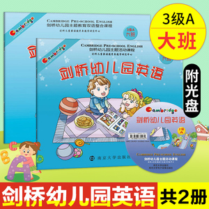 正版 剑桥幼儿园英语 3级A 大班 附光盘1张 幼儿园大班上学期适用 附学生用书教学光盘 活动册 双语早教入门教材英语 幼儿启蒙英语