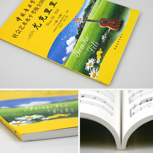 尤克里里 1级-7级中国音乐学院社会艺术水平考级全国通用教材 尤克里里考级教材教程音乐教材书籍 尤克里里教材 中国青年出版社