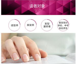 国际美容护肤标准教程 基础化妆品的应用 面部保养 皮肤护理书 女性美容护肤优选书 面部护理基础知识书 美容护肤指南 人邮