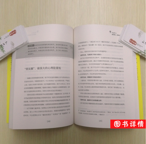 正版包邮 陪孩子一起幼小衔接3-8岁孩子心灵陪伴手记幼小衔接入学准备育儿书籍父母教材故事育儿百科全书婴幼儿童教育心理学