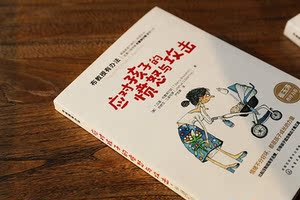 正版包邮布教授有办法应对孩子的愤怒与攻击引导孩子适当表达方法技巧好妈妈育儿书籍父母读怀孕胎教故事书育儿百科全书正面管教