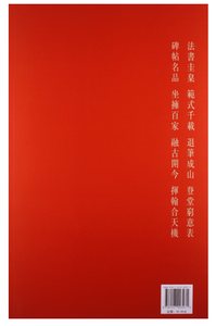 中国碑帖名品 乙瑛碑 释文注释 繁体旁注 隶书毛笔字帖碑帖 学海轩正版图书上海书画出版社碑帖名品